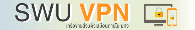 SWU VPN